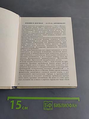 Учитесь управлять автомобилем