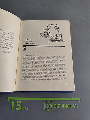 Феодосия (историко-краеведческий очерк)