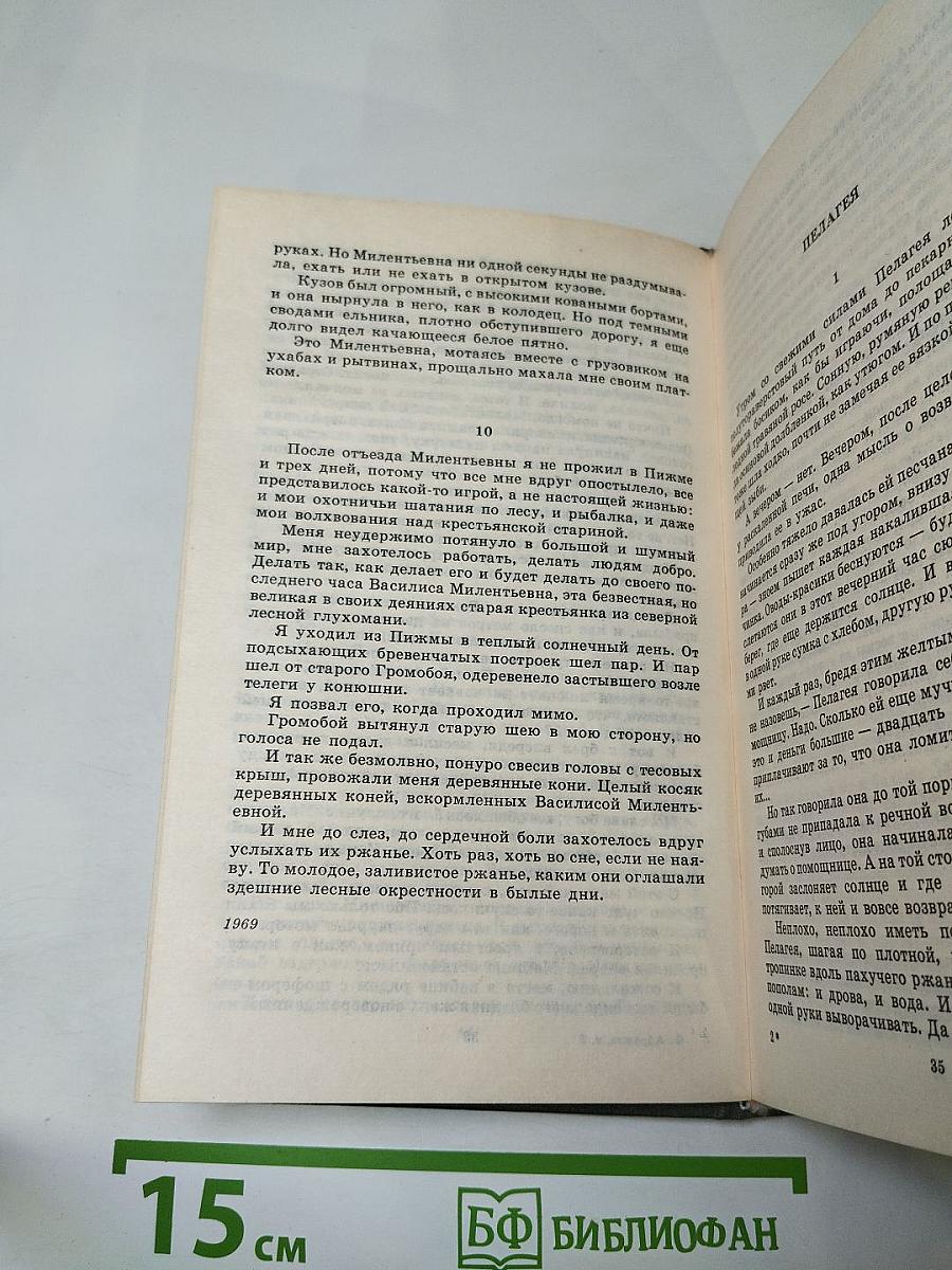 Собрание сочинений. Том третий: Повести