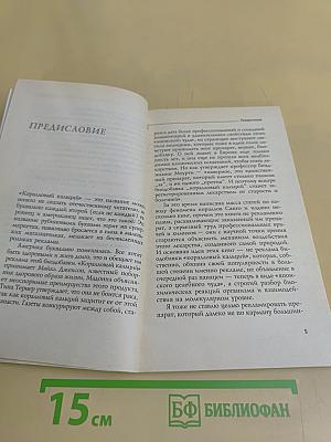 Кальций ионы здоровья