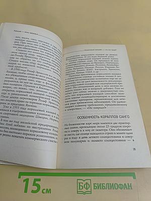 Кальций ионы здоровья