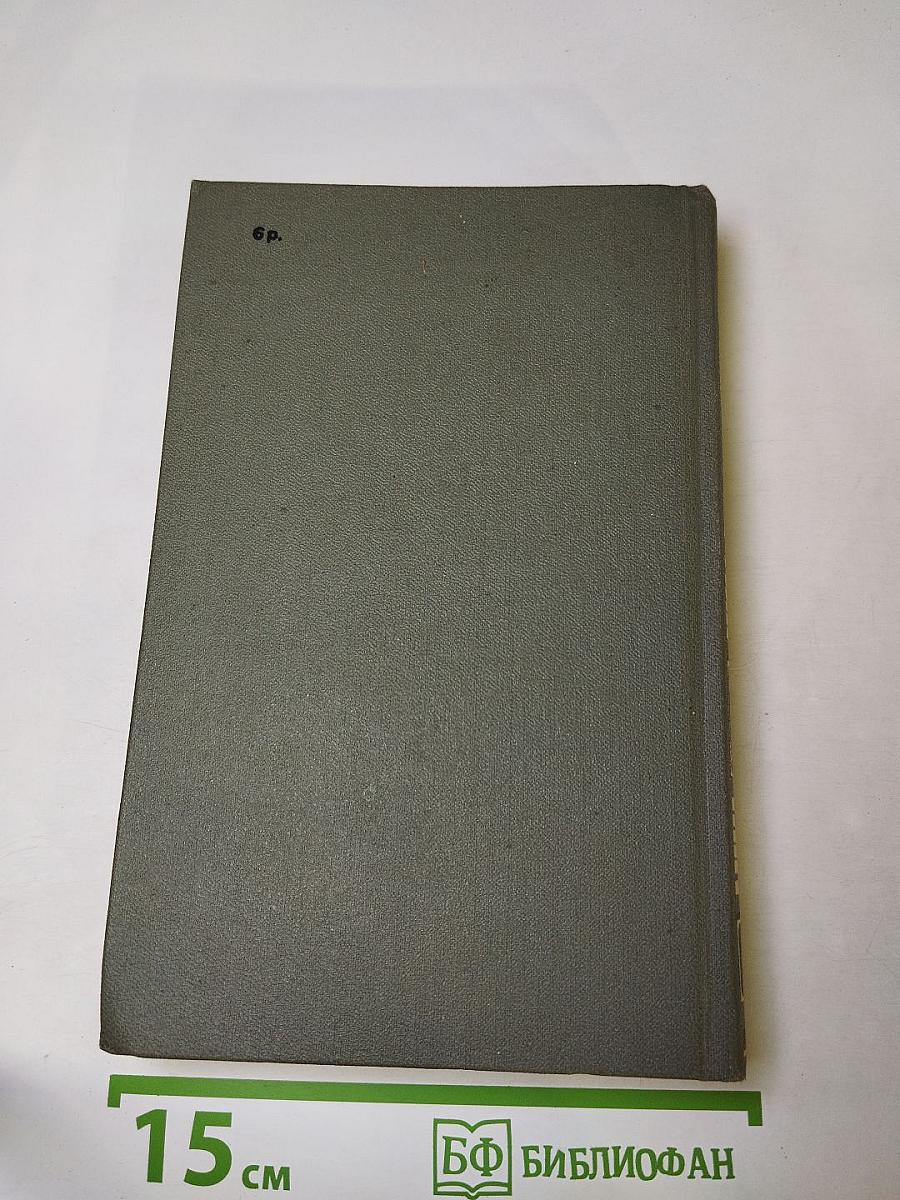 Собрание сочинений. Том третий: Повести