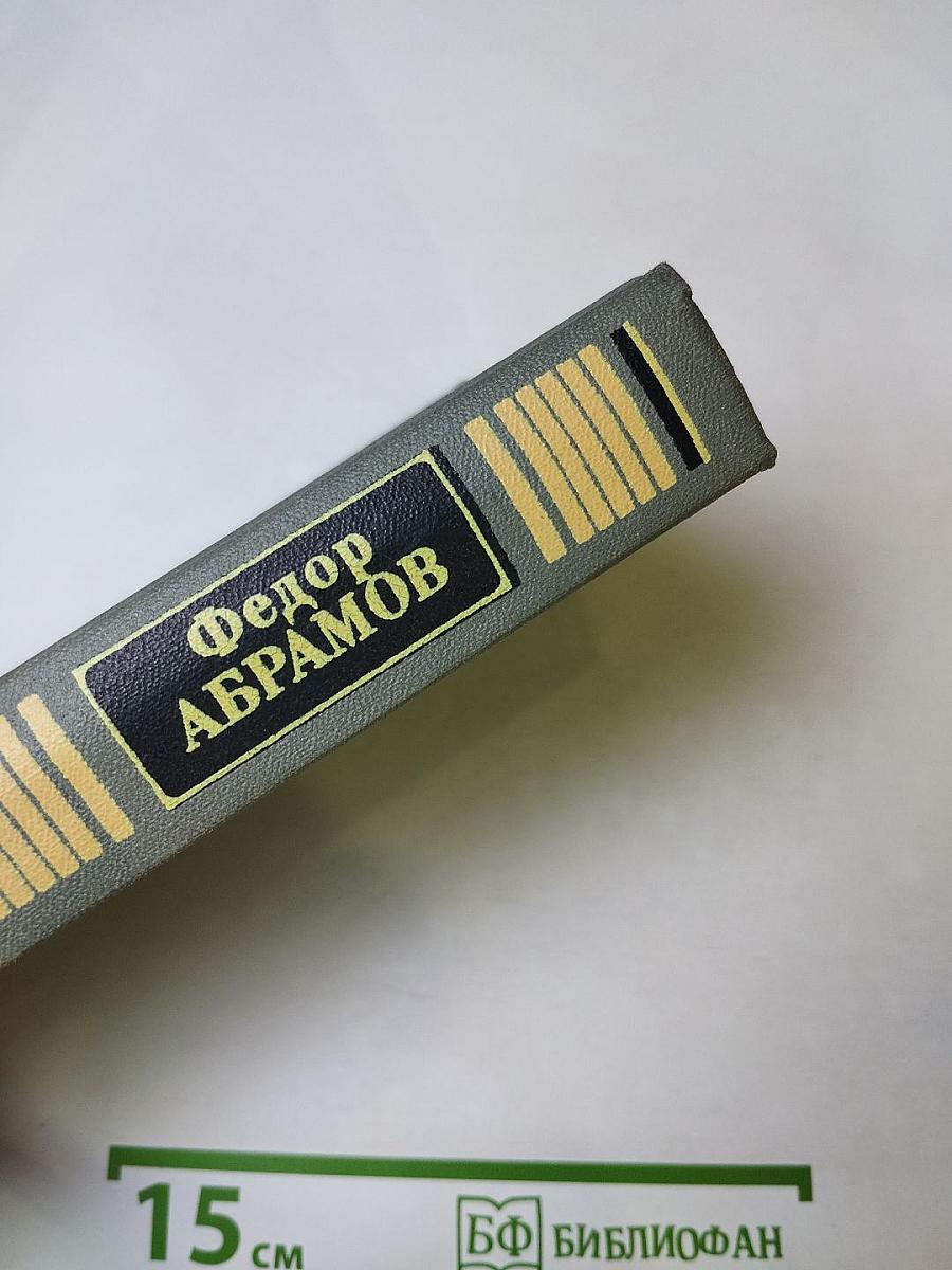 Собрание сочинений. Том третий: Повести