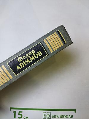 Собрание сочинений. Том третий: Повести