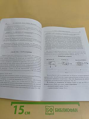 Приемы рекламы и Public Relations