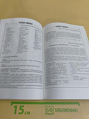 Приемы рекламы и Public Relations