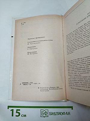 Набоб. Рассказы