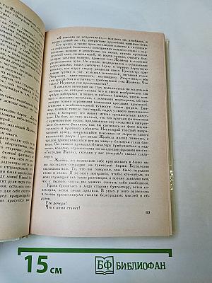 Набоб. Рассказы