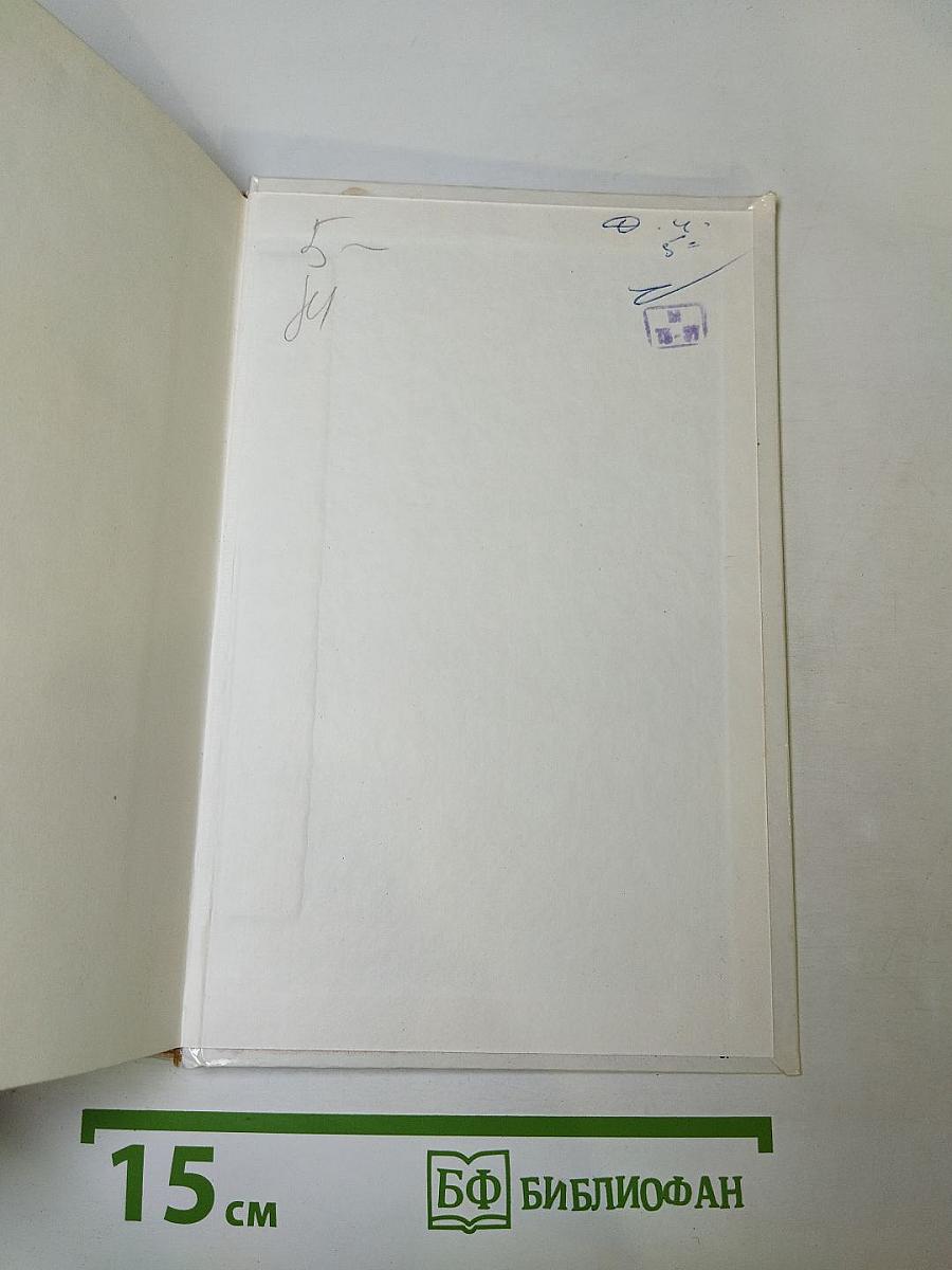 Набоб. Рассказы