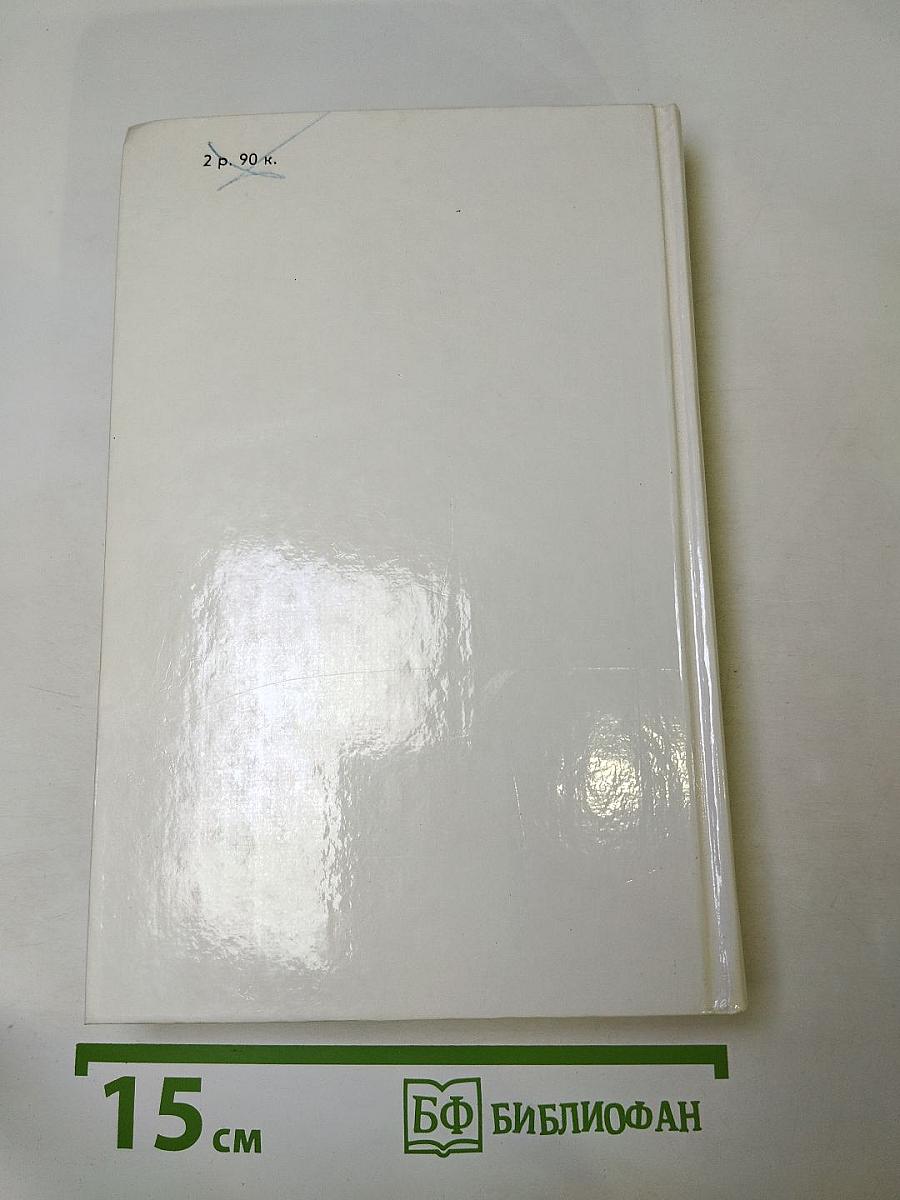 Набоб. Рассказы