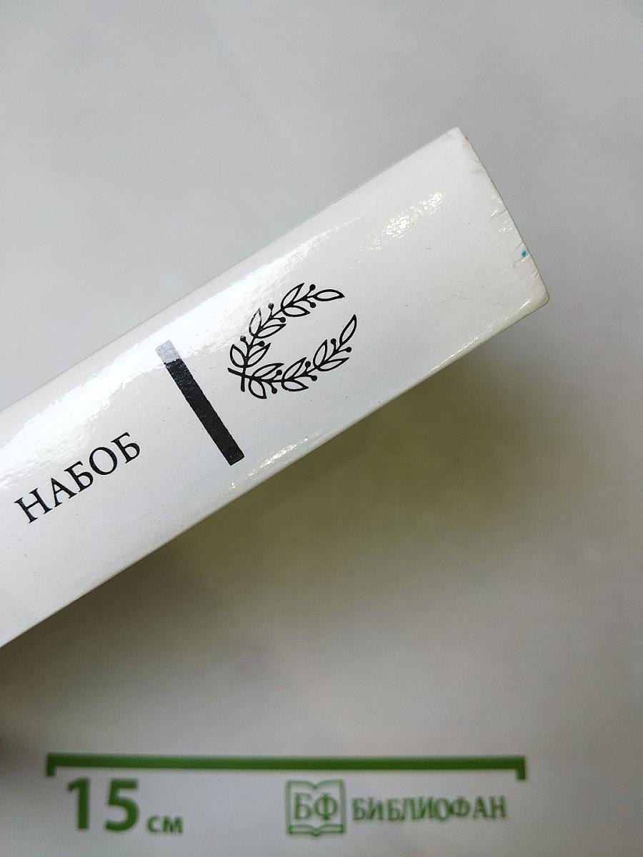 Набоб. Рассказы