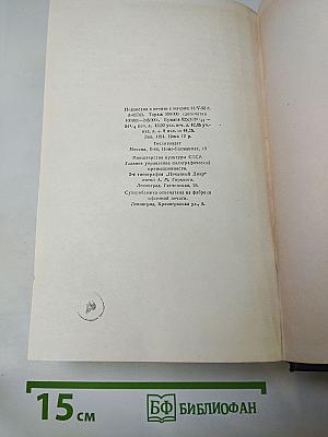 М. Горький. Собрание сочинений в тридцати томах. Письма 1927 г.