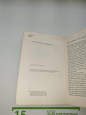 Безумие в летнюю ночь