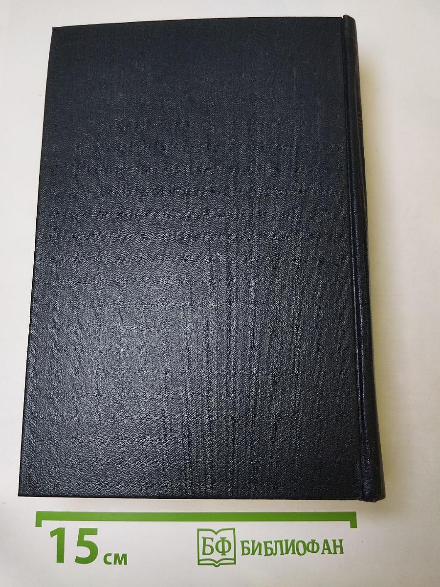 М. Горький. Собрание сочинений в тридцати томах. Письма 1927 г.