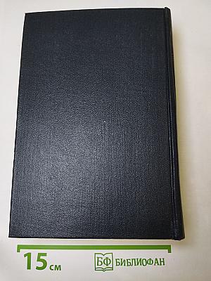 М. Горький. Собрание сочинений в тридцати томах. Письма 1927 г.