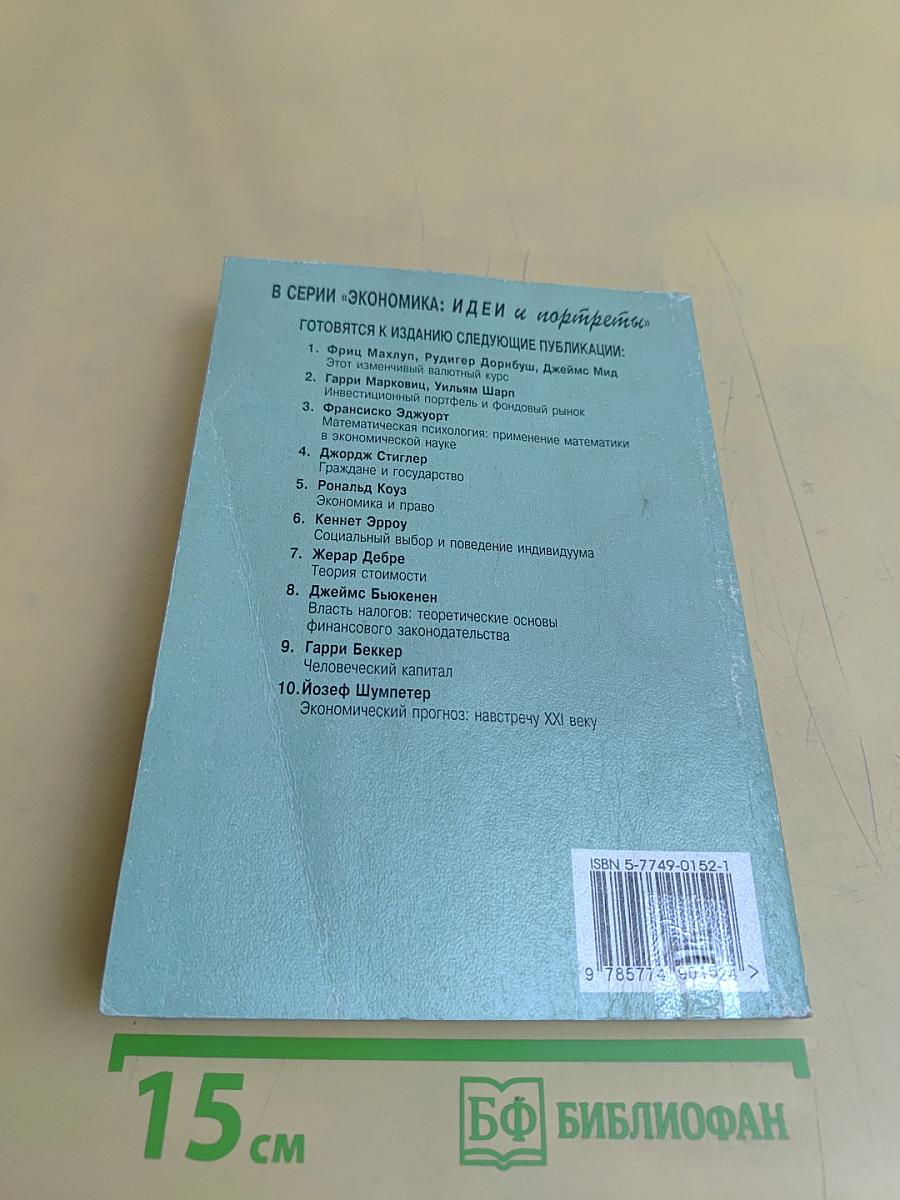 Сколько стоит фирма?
