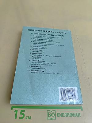 Сколько стоит фирма?
