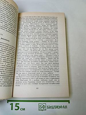 Беглые в Новороссии. Воля. Княжна Тараканова