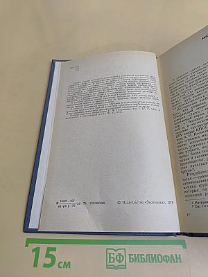 Экономика труда в промышленности