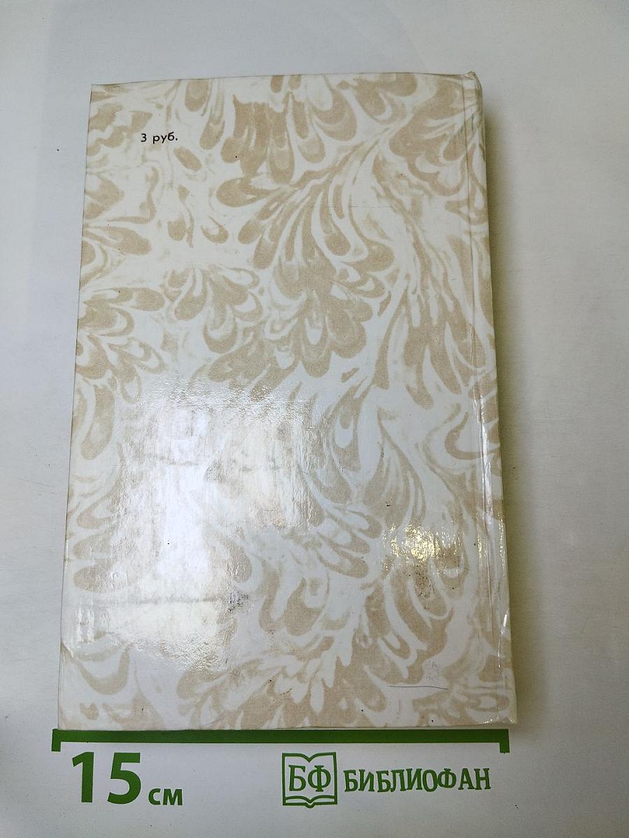 Беглые в Новороссии. Воля. Княжна Тараканова