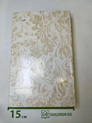 Беглые в Новороссии. Воля. Княжна Тараканова