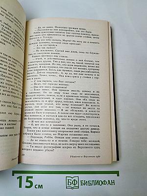 Убийство в Верховном суде. Не позднее полуночи. Защита никогда не успокаивается