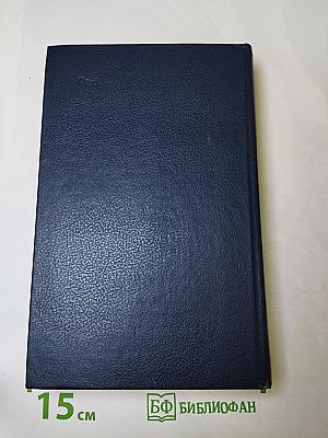 Убийство в Верховном суде. Не позднее полуночи. Защита никогда не успокаивается