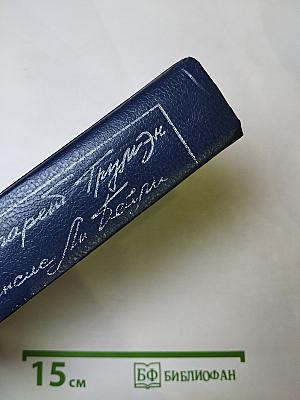 Убийство в Верховном суде. Не позднее полуночи. Защита никогда не успокаивается