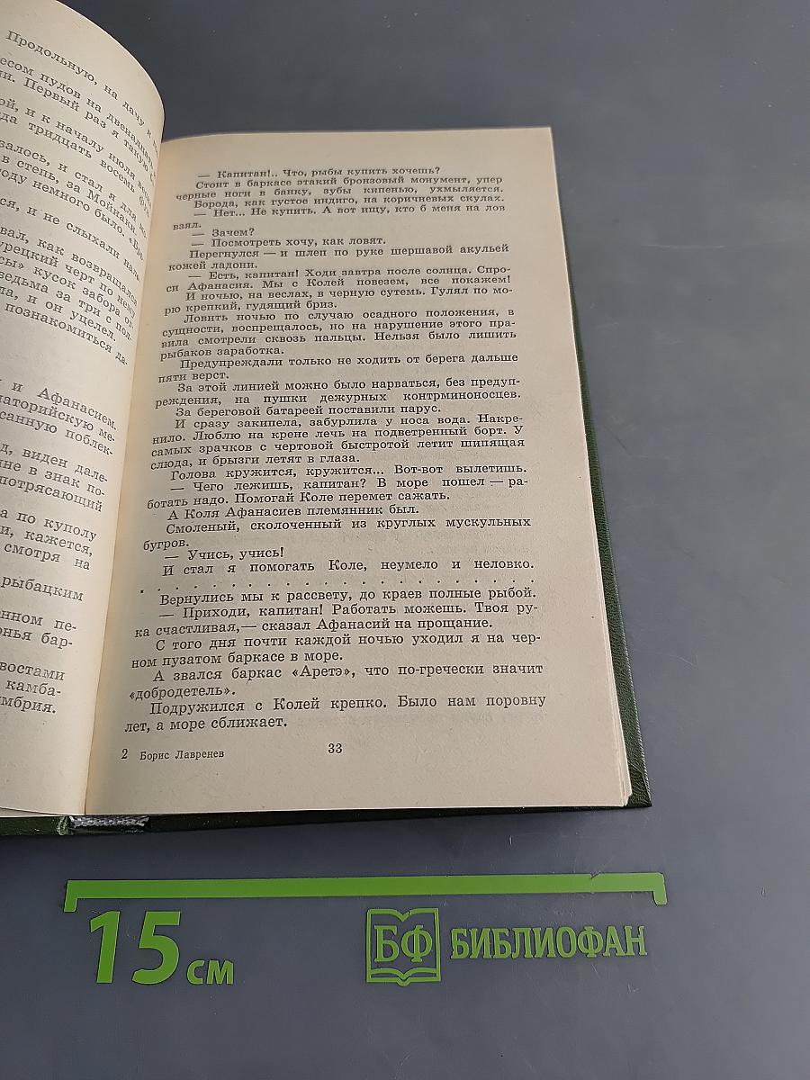 Повести и рассказы