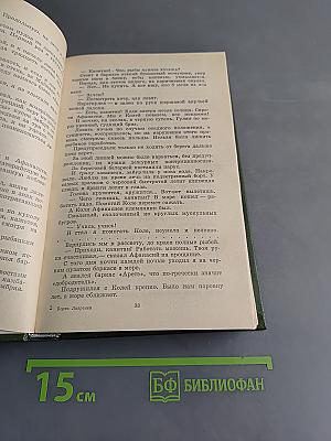 Повести и рассказы