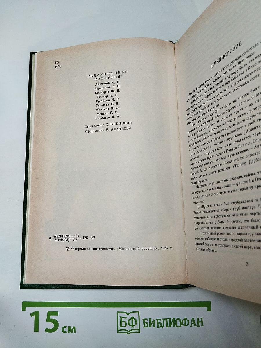 Заре навстречу