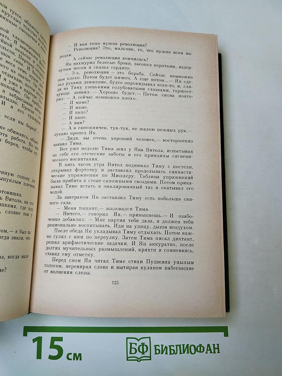 Заре навстречу