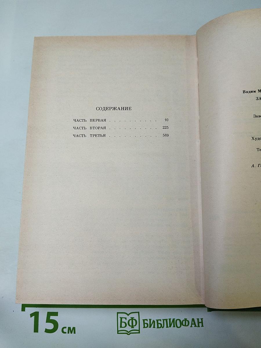 Заре навстречу