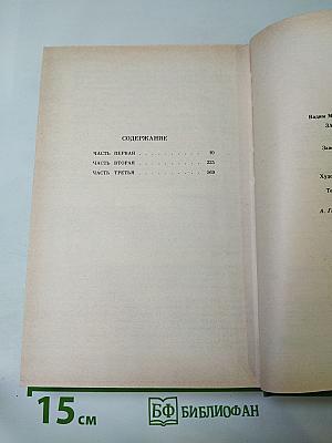 Заре навстречу