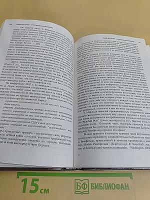 Стратегический анализ
