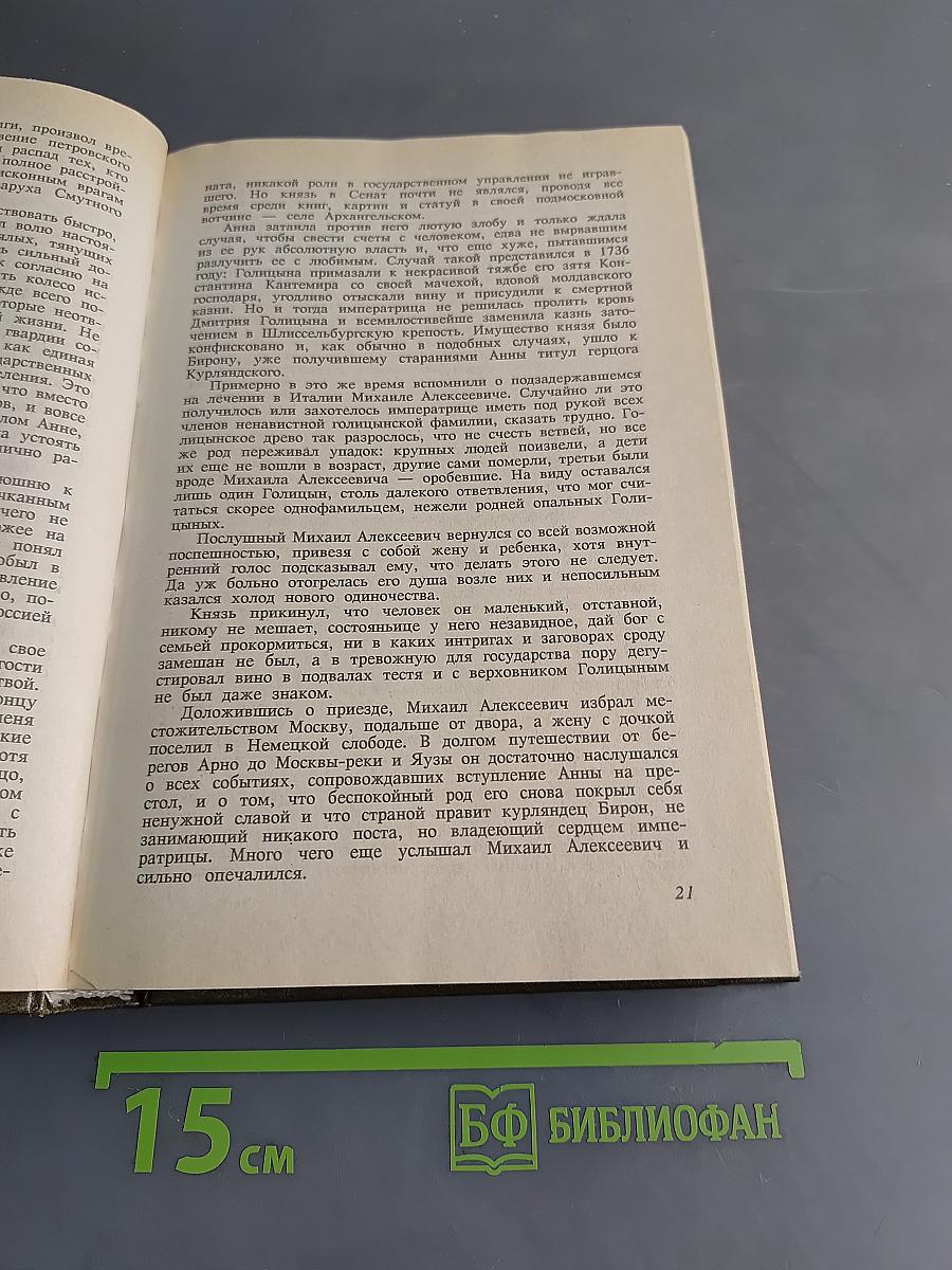 Любовь вождей. Повести. Рассказы