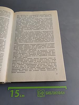 Любовь вождей. Повести. Рассказы
