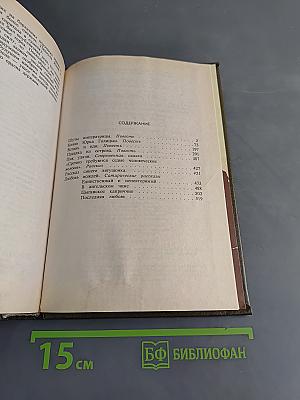 Любовь вождей. Повести. Рассказы