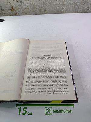 Зарубежный детектив: Одиночество инспектора Уэста; Сатанинский микроб; Покушение на леди