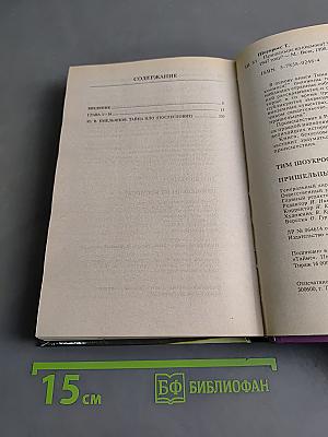 Пришельцы из космоса?