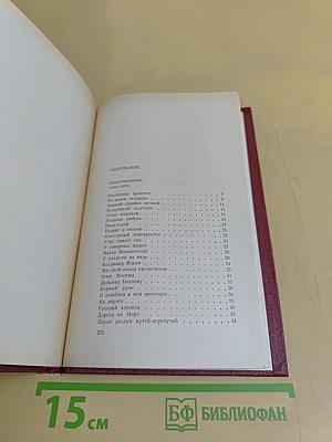 Собрание сочинений в трех томах. Том 2. Стихотворения (1960-1979). Поэмы (1923-1943)