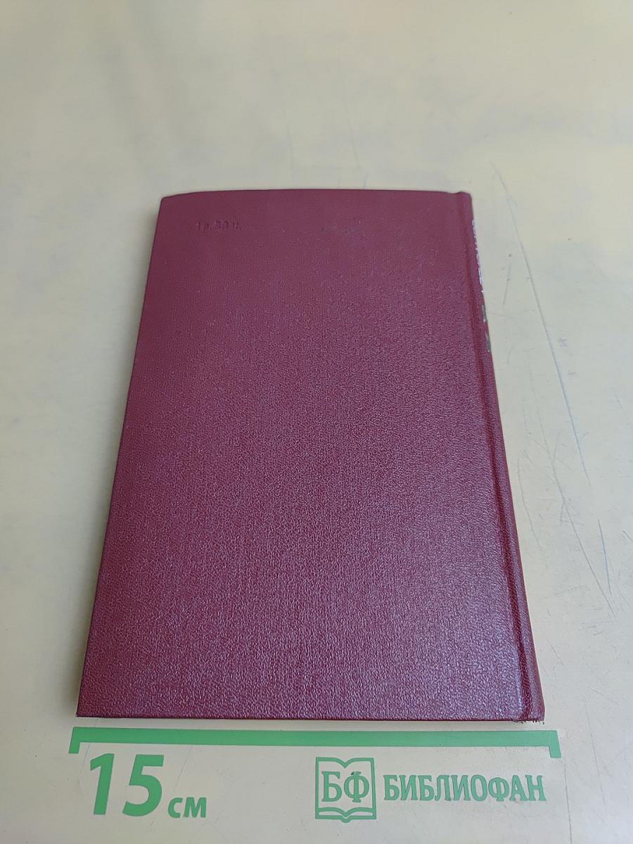 Собрание сочинений в трех томах. Том 2. Стихотворения (1960-1979). Поэмы (1923-1943)