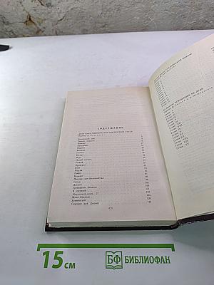 Зарубежный детектив: Одиночество инспектора Уэста; Сатанинский микроб; Покушение на леди