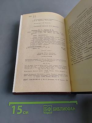 Стенография