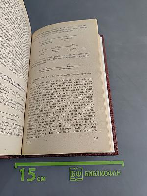 Стенография