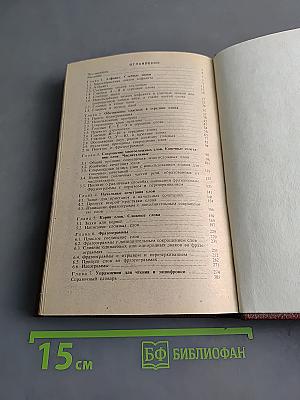 Стенография