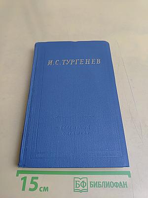 Стихотворения и поэмы