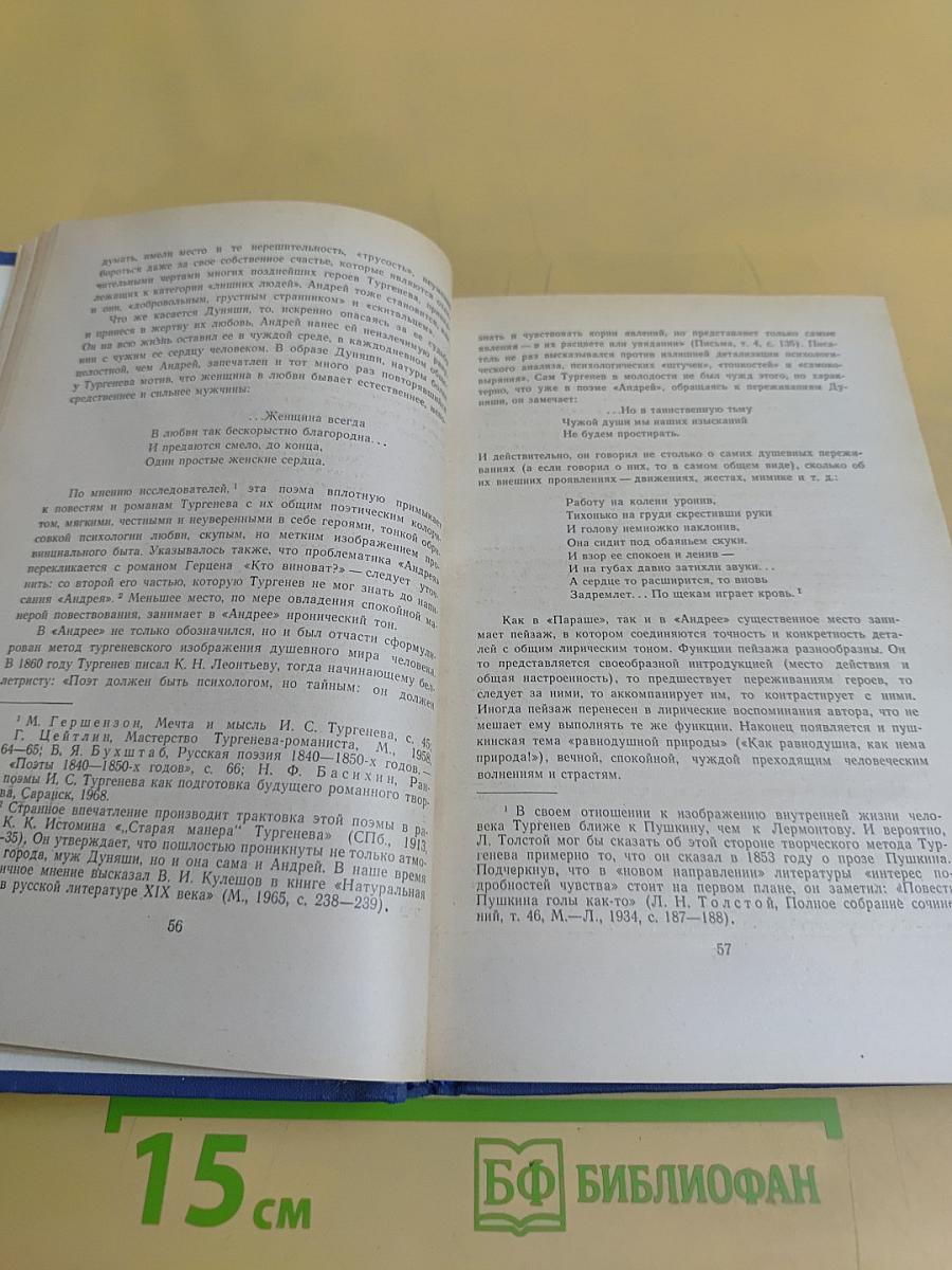 Стихотворения и поэмы