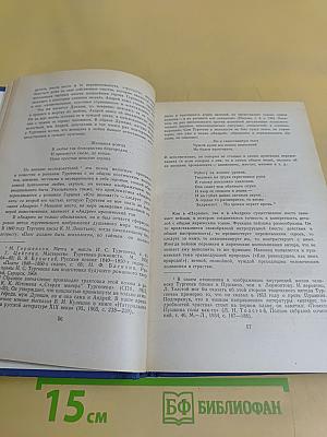 Стихотворения и поэмы