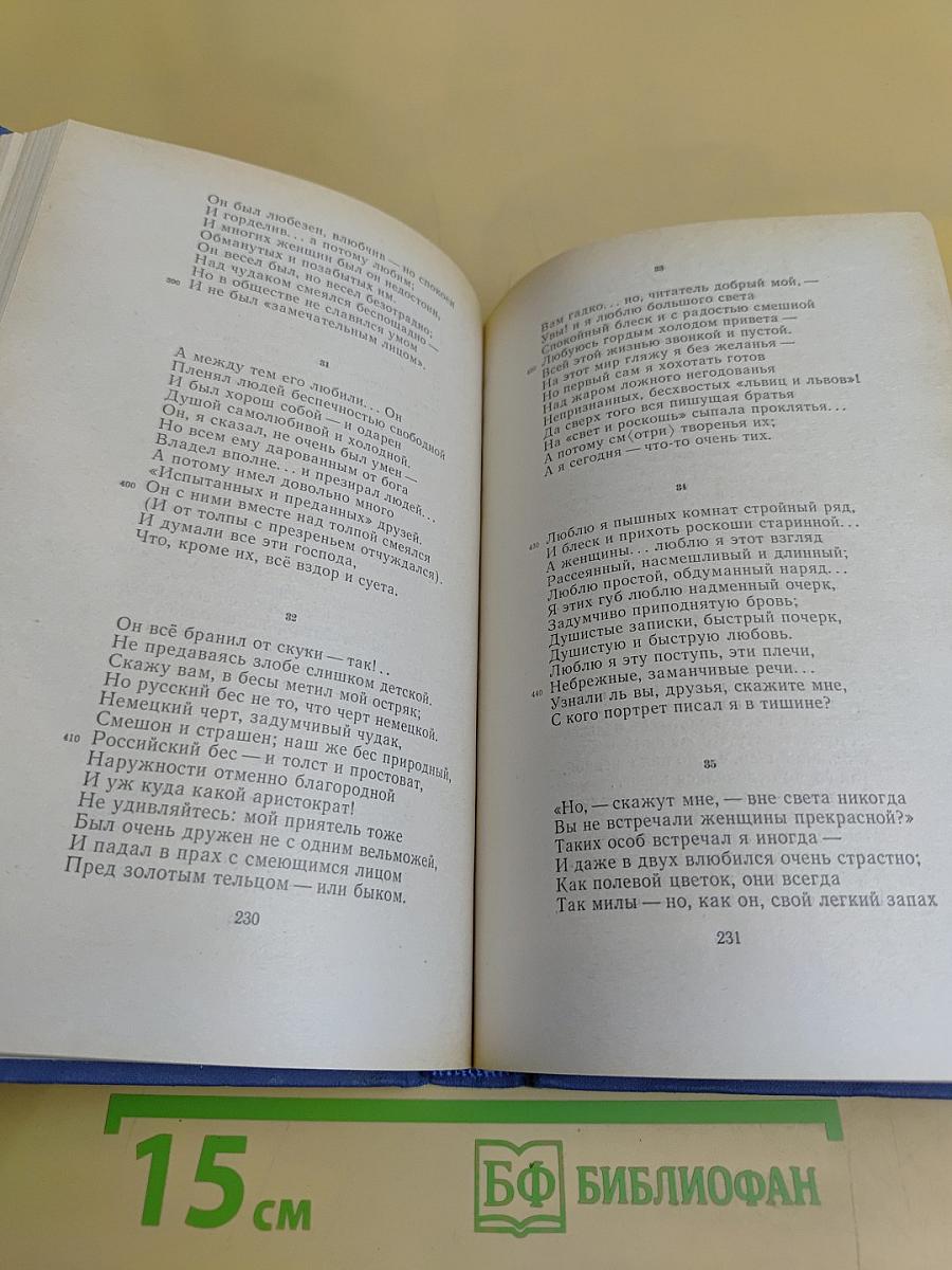 Стихотворения и поэмы